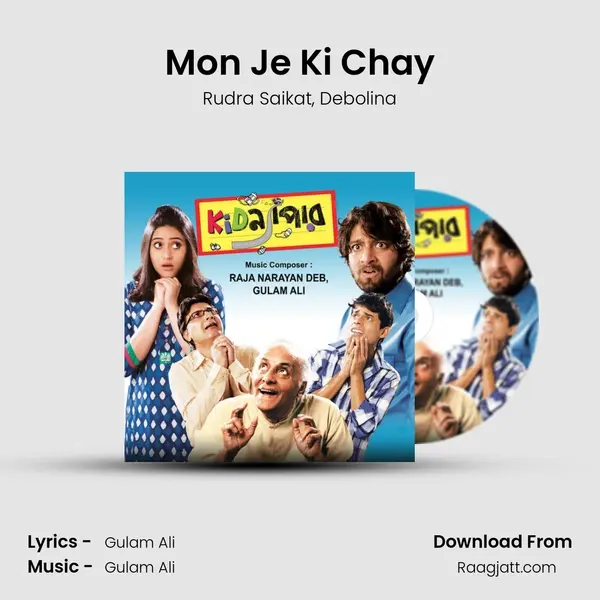 Mon Je Ki Chay - Rudra Saikat album cover 