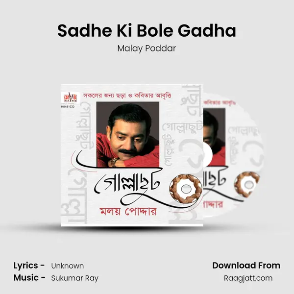 Sadhe Ki Bole Gadha - Malay Poddar album cover 