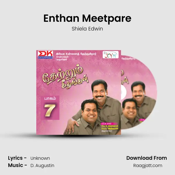 Enthan Meetpare mp3 song