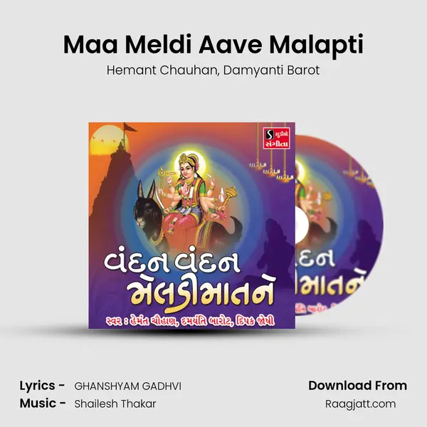 Maa Meldi Aave Malapti mp3 song