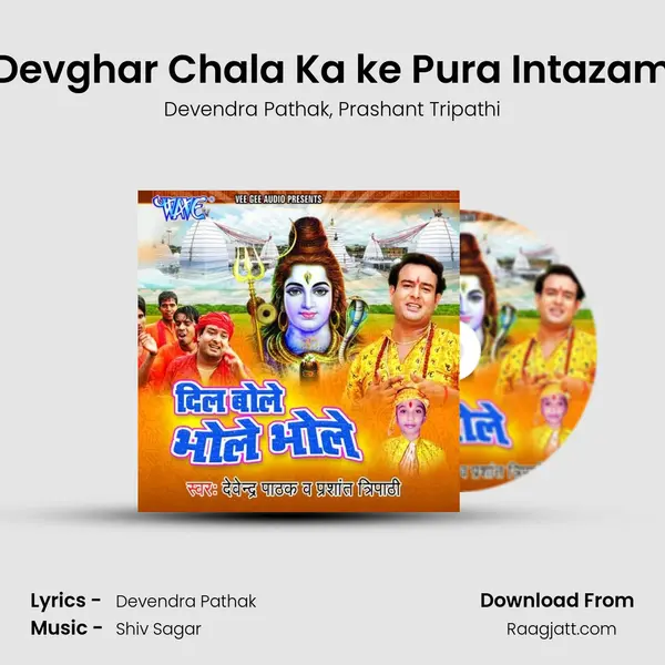 Devghar Chala Ka ke Pura Intazam mp3 song