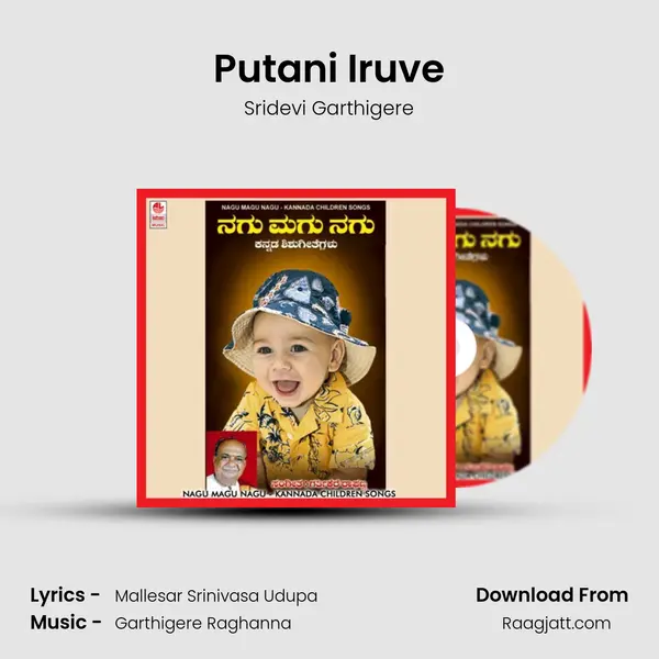 Putani Iruve - Sridevi Garthigere album cover 