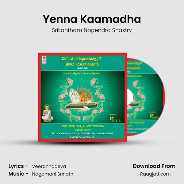 Yenna Kaamadha mp3 song