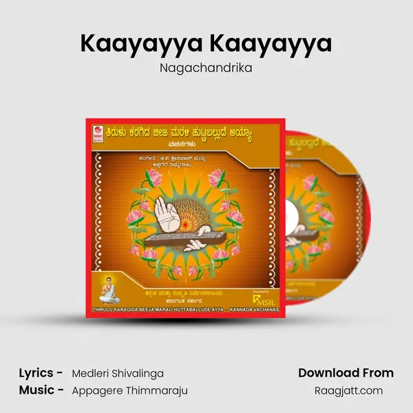 Kaayayya Kaayayya mp3 song