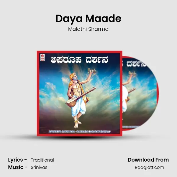 Daya Maade mp3 song