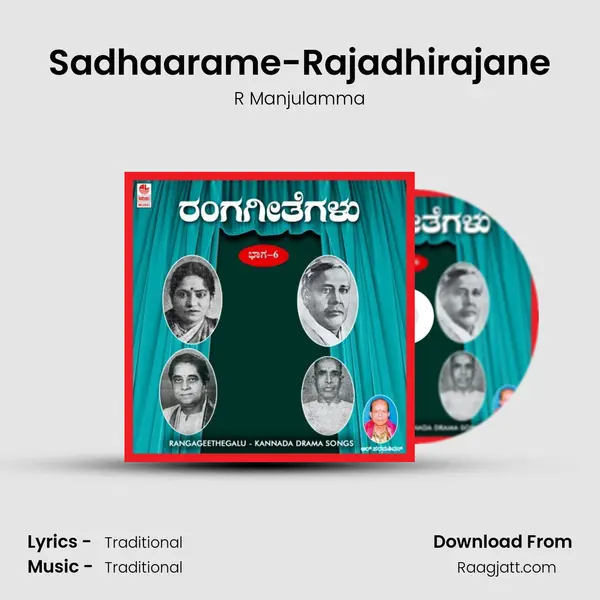 Sadhaarame-Rajadhirajane - R Manjulamma album cover 