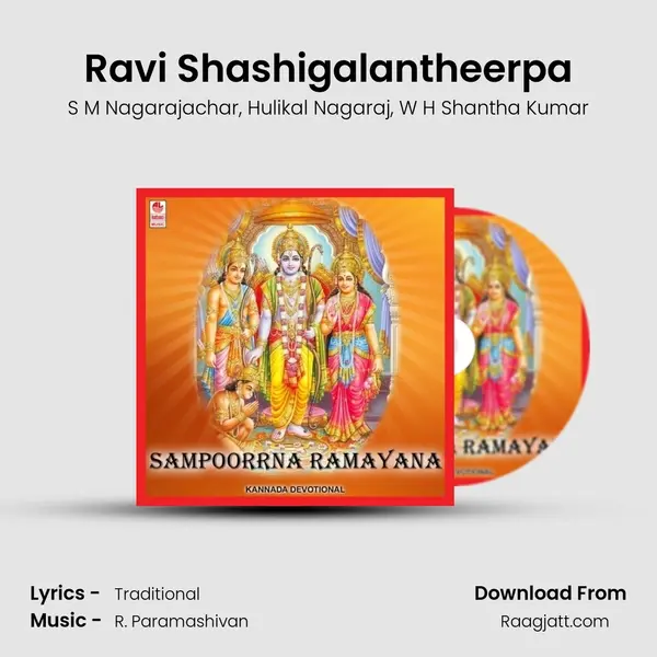 Ravi Shashigalantheerpa mp3 song