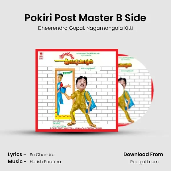 Pokiri Post Master B Side mp3 song