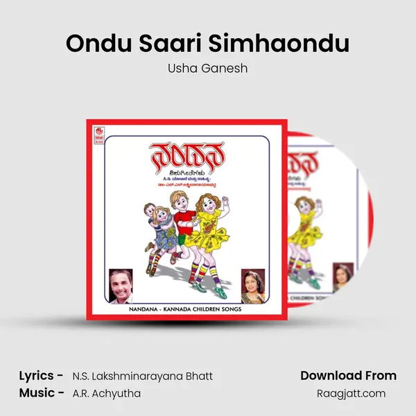 Ondu Saari Simhaondu mp3 song