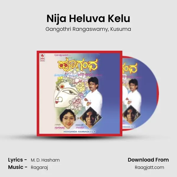 Nija Heluva Kelu - Gangothri Rangaswamy album cover 