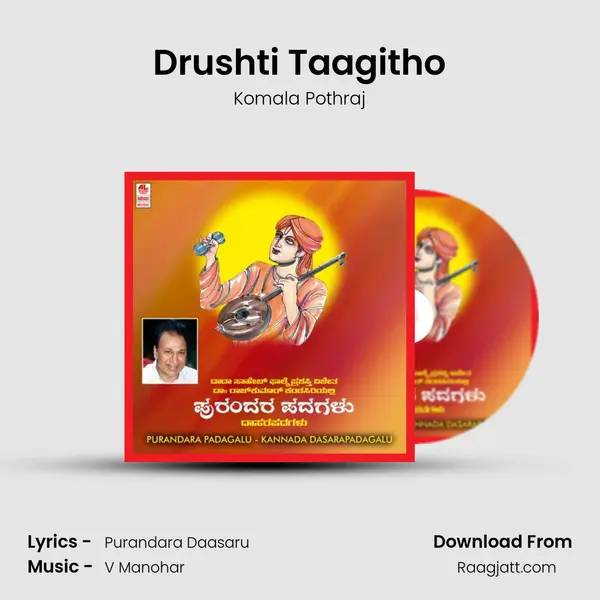 Drushti Taagitho - Komala Pothraj album cover 