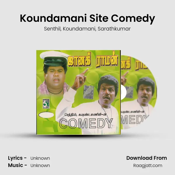 Koundamani Site Comedy mp3 song