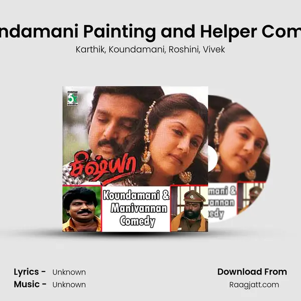 Koundamani Painting and Helper Comedy mp3 song