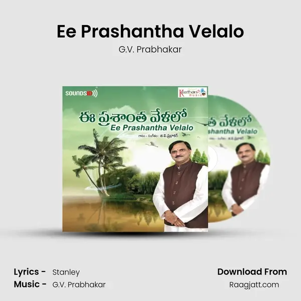 Ee Prashantha Velalo mp3 song