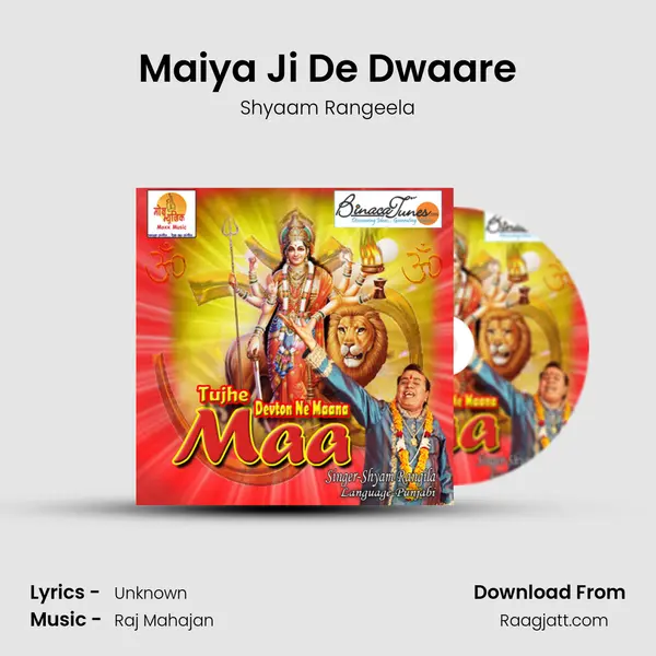 Maiya Ji De Dwaare mp3 song