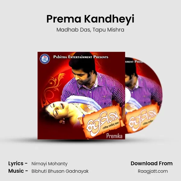 Prema Kandheyi mp3 song