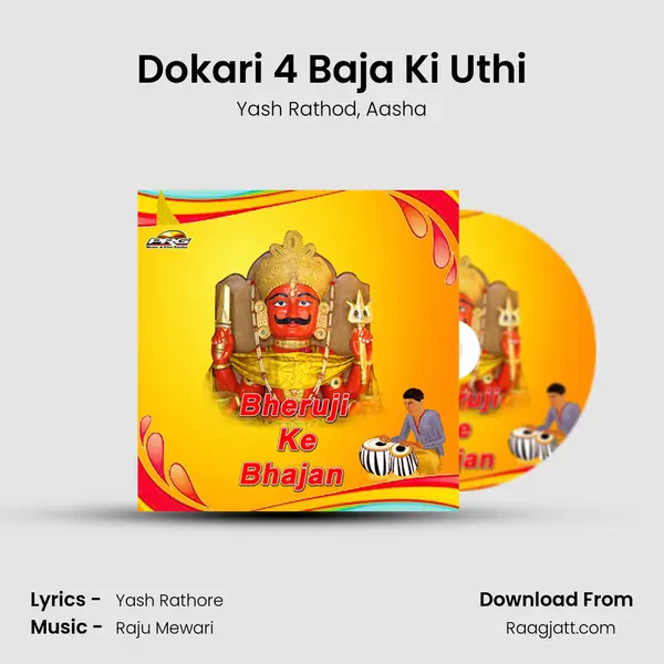 Dokari 4 Baja Ki Uthi mp3 song