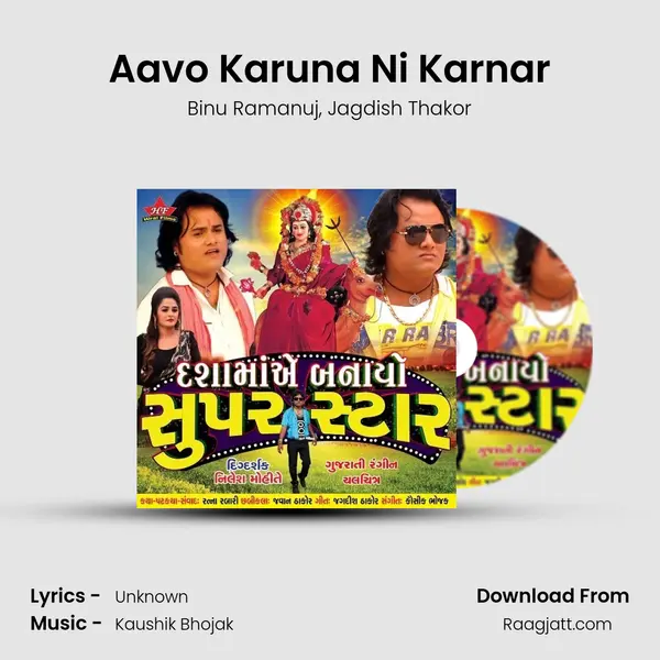 Aavo Karuna Ni Karnar mp3 song