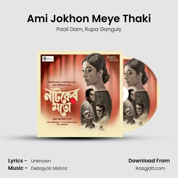 Ami Jokhon Meye Thaki mp3 song