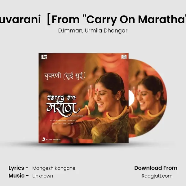 Yuvarani (Soi Soi) [From Carry On Maratha] mp3 song