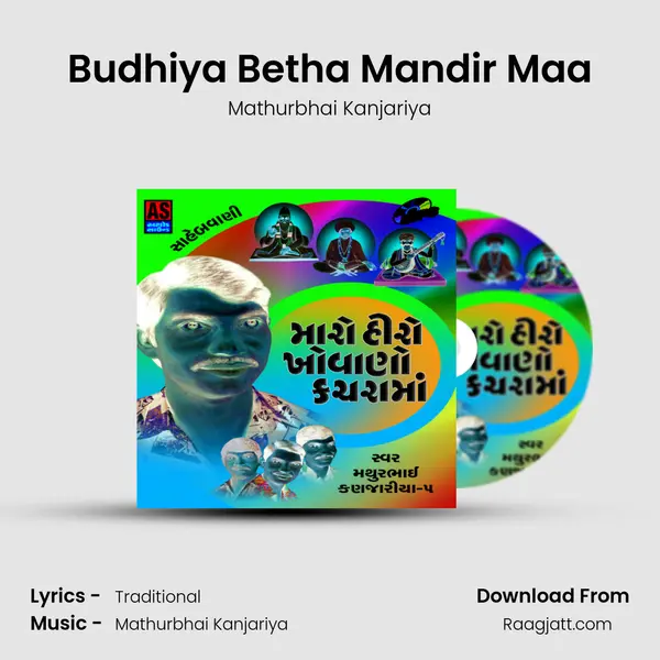 Budhiya Betha Mandir Maa - Mathurbhai Kanjariya album cover 