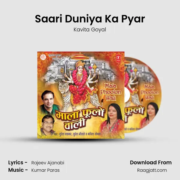 Saari Duniya Ka Pyar - Kavita Goyal mp3 song