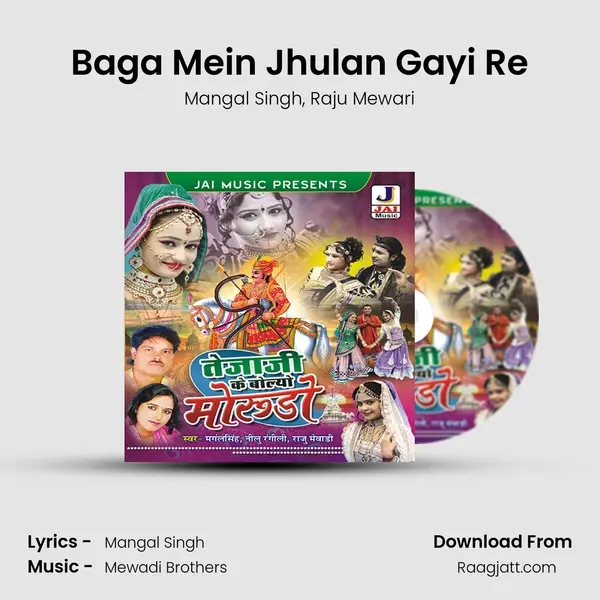 Baga Mein Jhulan Gayi Re mp3 song