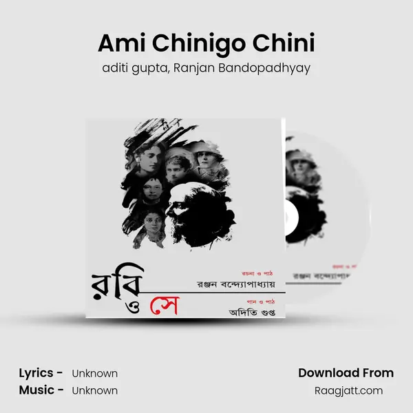 Ami Chinigo Chini - aditi gupta album cover 