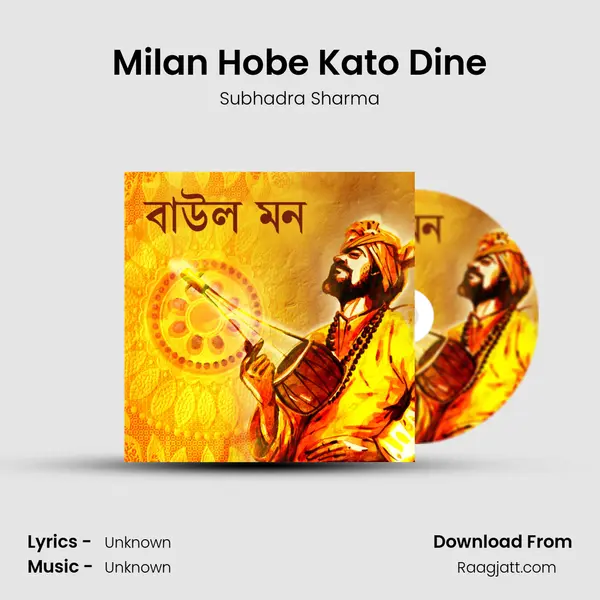 Milan Hobe Kato Dine - Subhadra Sharma album cover 