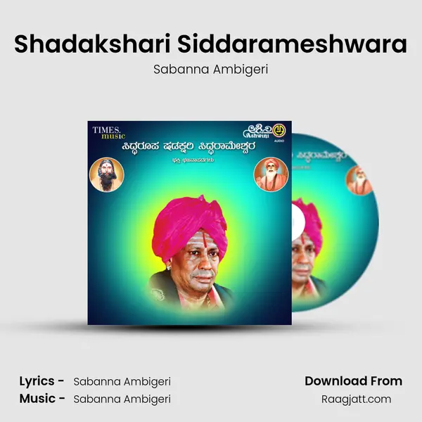 Shadakshari Siddarameshwara mp3 song