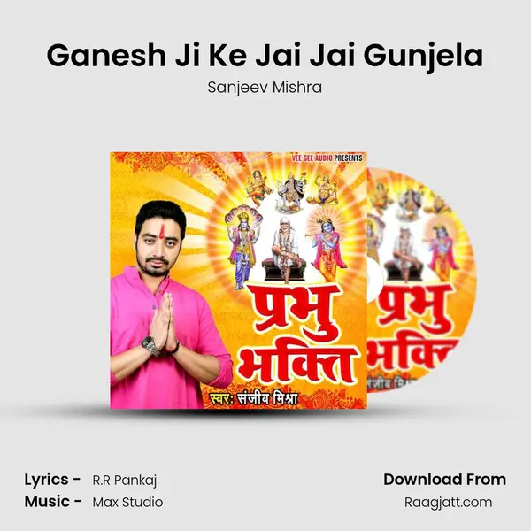 Ganesh Ji Ke Jai Jai Gunjela mp3 song