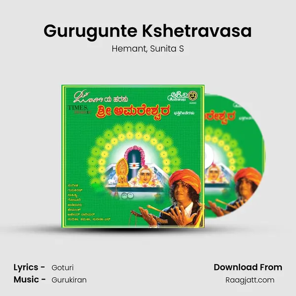 Gurugunte Kshetravasa - Hemant album cover 