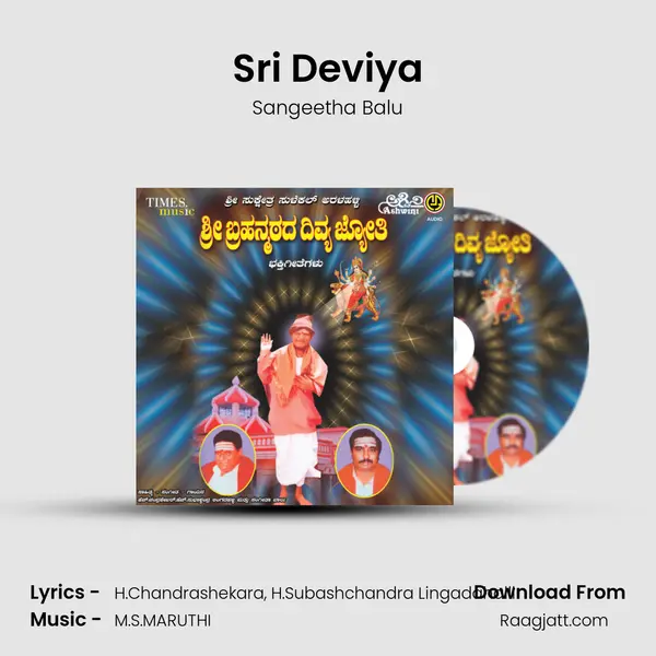 Sri Deviya - Sangeetha Balu album cover 