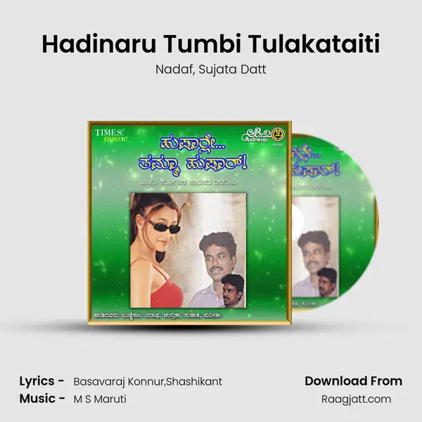 Hadinaru Tumbi Tulakataiti mp3 song