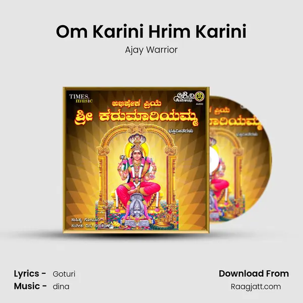 Om Karini Hrim Karini mp3 song