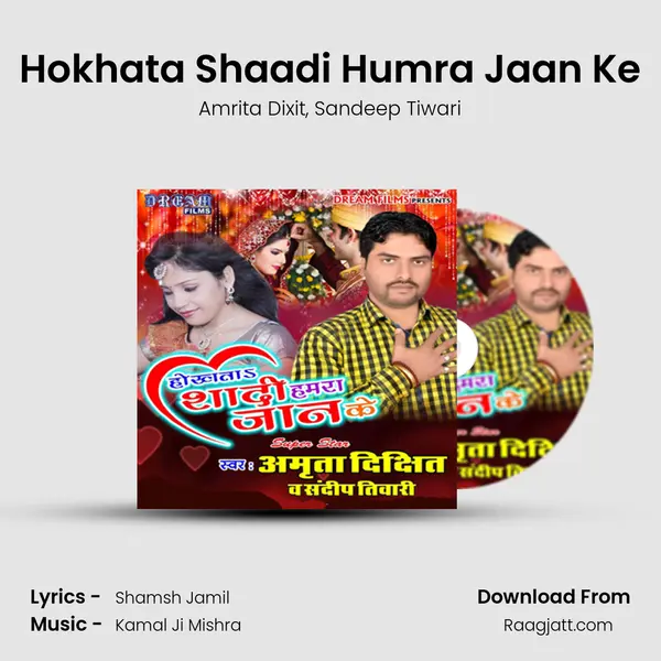 Hokhata Shaadi Humra Jaan Ke mp3 song