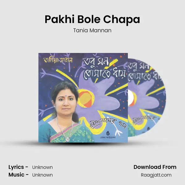 Pakhi Bole Chapa mp3 song