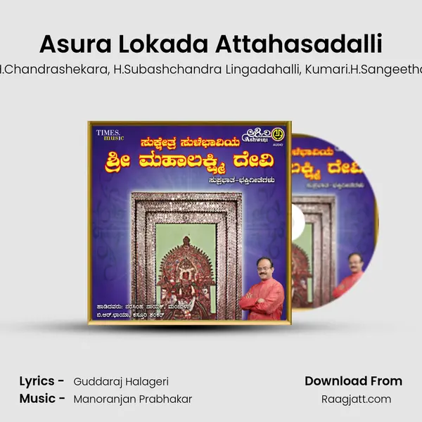 Asura Lokada Attahasadalli mp3 song