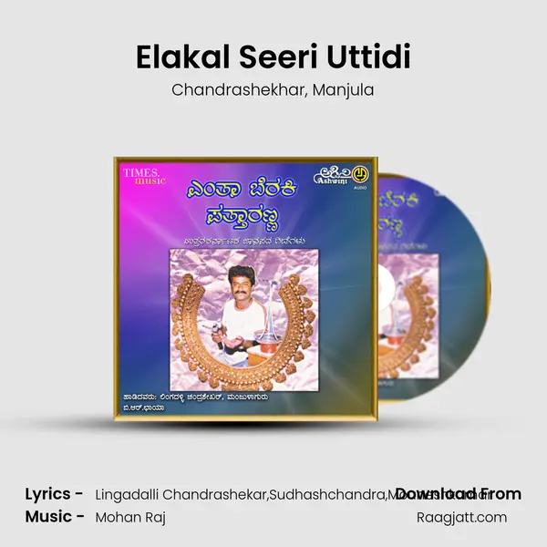 Elakal Seeri Uttidi - Chandrashekhar album cover 