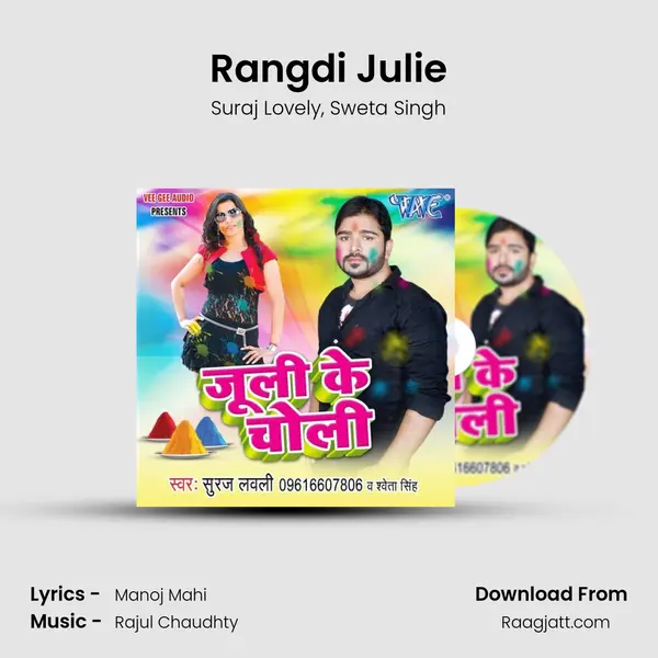 Rangdi Julie mp3 song