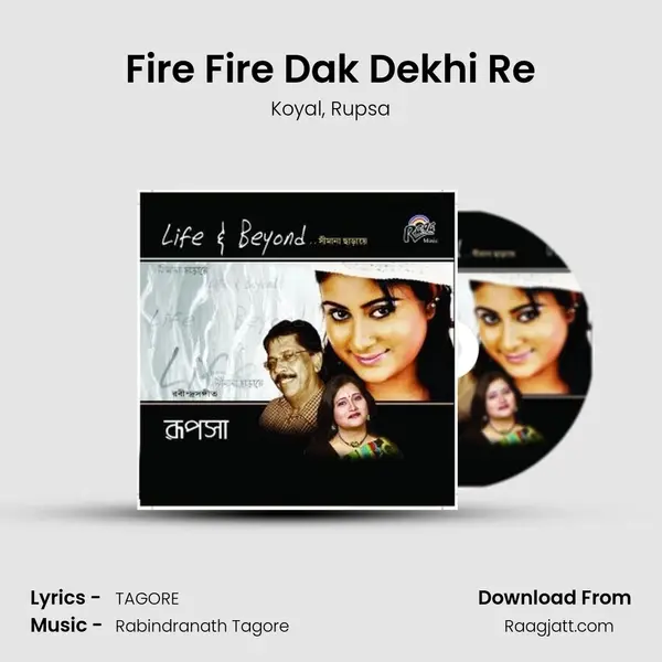 Fire Fire Dak Dekhi Re mp3 song