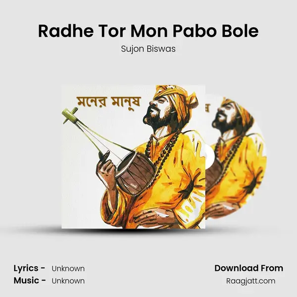 Radhe Tor Mon Pabo Bole mp3 song