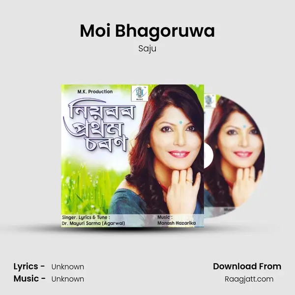 Moi Bhagoruwa mp3 song