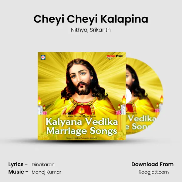 Cheyi Cheyi Kalapina mp3 song