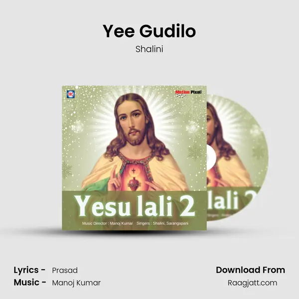 Yee Gudilo - Shalini album cover 