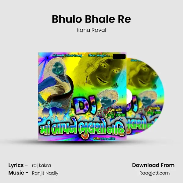 Bhulo Bhale Re mp3 song