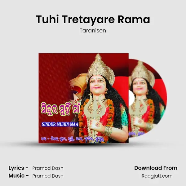 Tuhi Tretayare Rama mp3 song