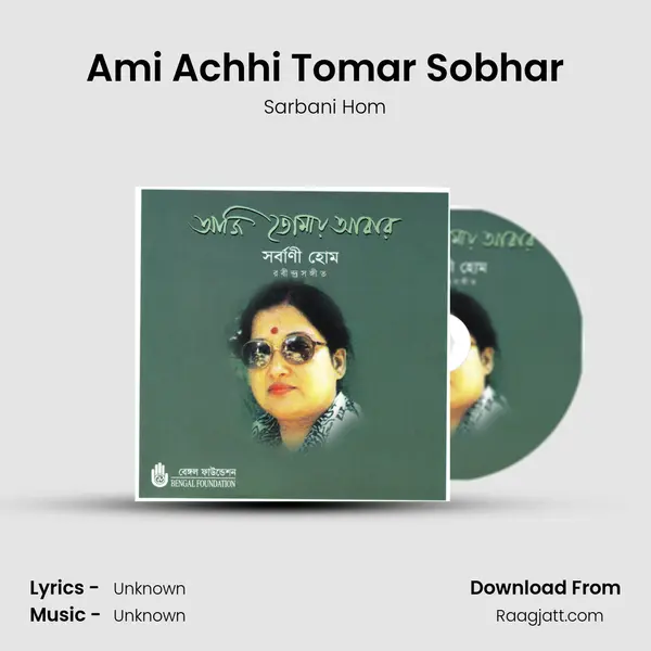 Ami Achhi Tomar Sobhar mp3 song