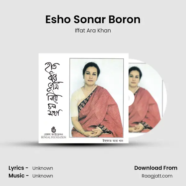 Esho Sonar Boron - Iffat Ara Khan album cover 