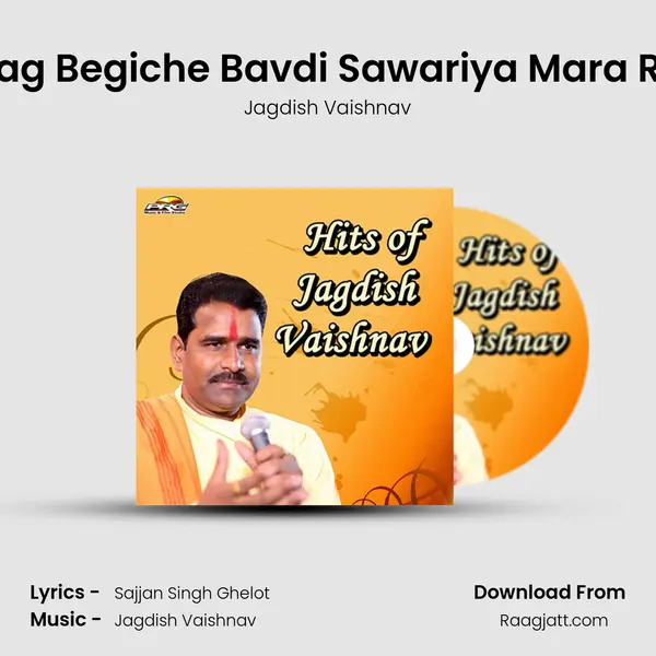 Bag Begiche Bavdi Sawariya Mara Re mp3 song